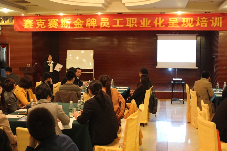 2015.4.19金牌員工職業(yè)化呈現(xiàn)培訓(xùn)
