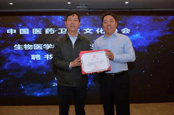 中國醫(yī)藥衛(wèi)生文化協(xié)會會長（原國家衛(wèi)計委副主任）為新成立的生物醫(yī)學(xué)材料專委會授牌