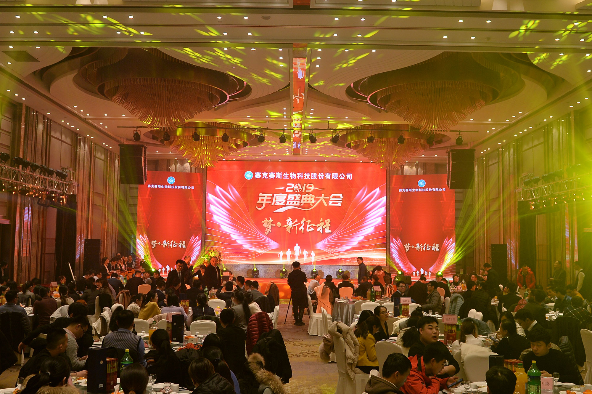2019年度盛典大會(huì)