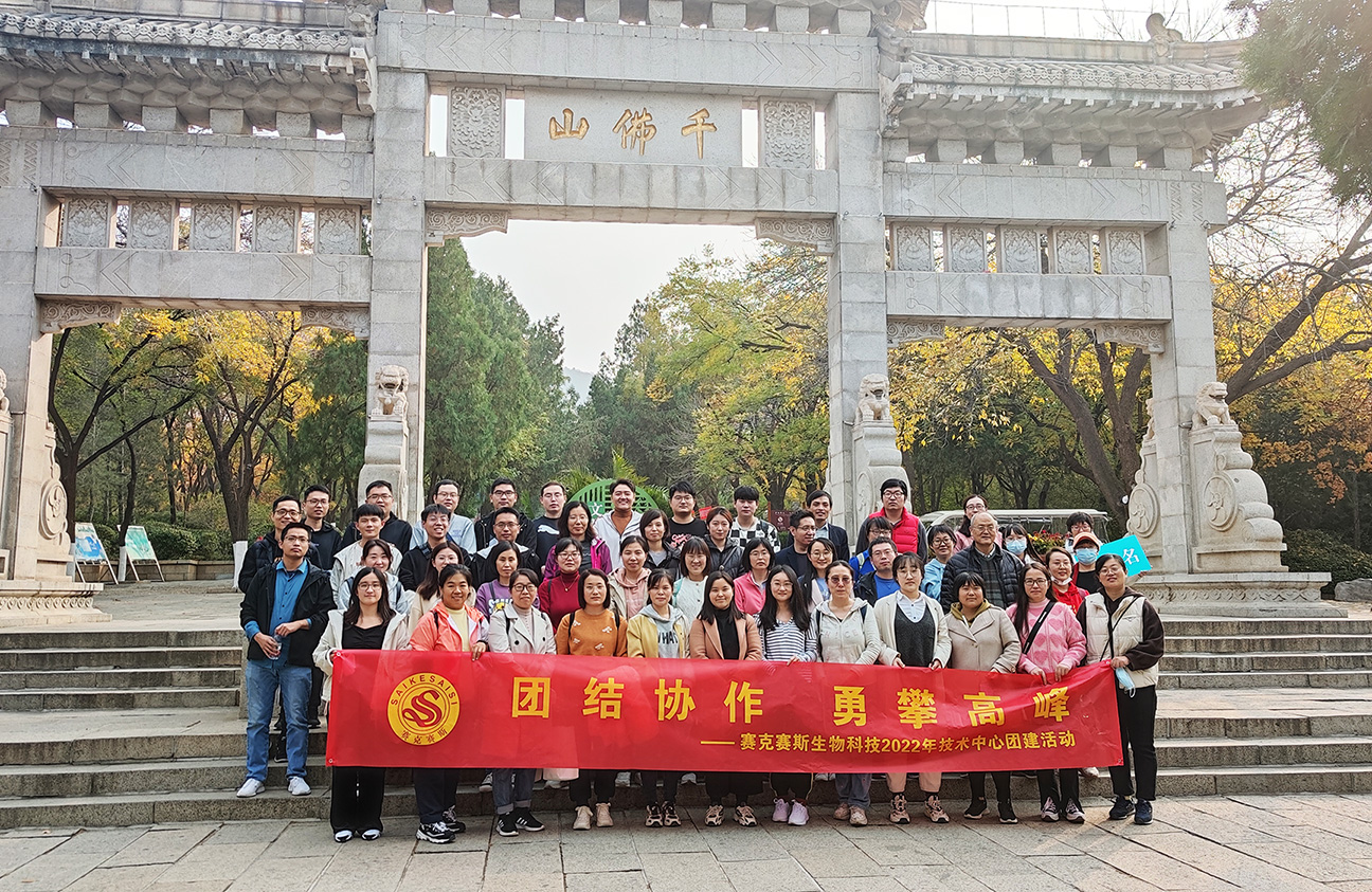 2022年技術(shù)中心團(tuán)建活動(dòng)