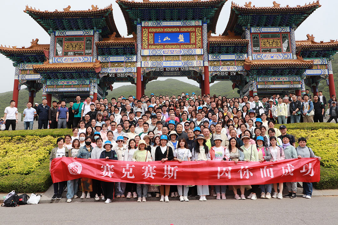 2023年員工團(tuán)建活動(dòng)（天津盤山5A景區(qū)）