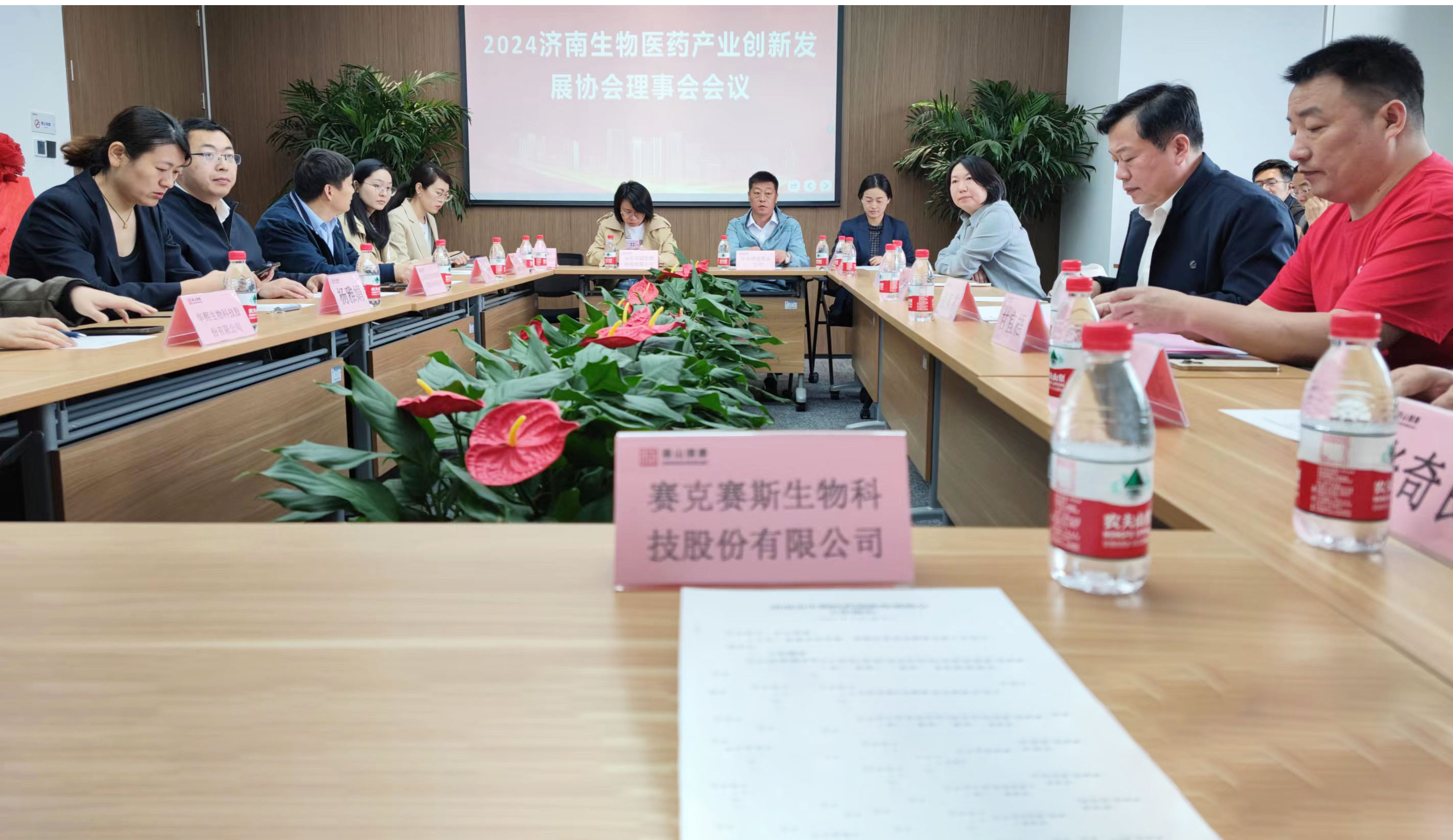 賽克賽斯派員參加2024濟南生物醫(yī)藥產業(yè)創(chuàng)新發(fā)展協(xié)會理事會會議