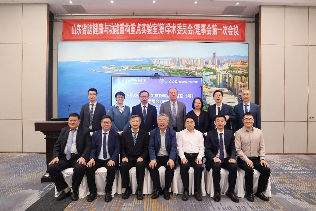賽克賽斯作為共建單位派員參加“山東省腦健康與功能重構重點實驗室（籌）”學術委員會/理事會第一次會議