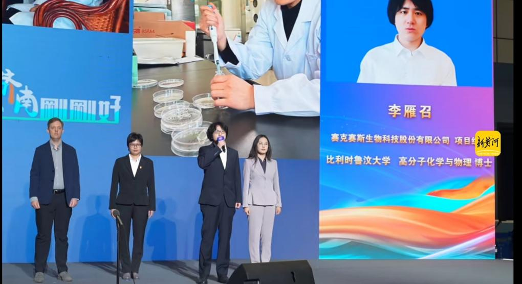 賽克賽斯派員參加中國·濟南第三屆高層次人才招引大會